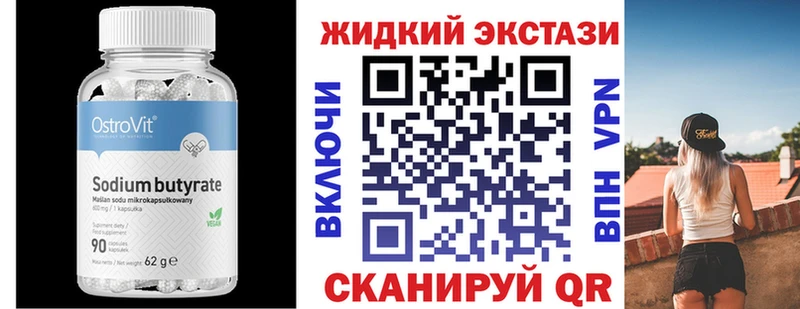 Купить закладки  Усолье  Бутират 99% 