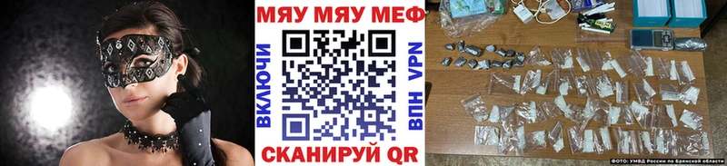 Меф мяу мяу  Купить где  Усолье 